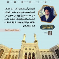 كلمات سياسية